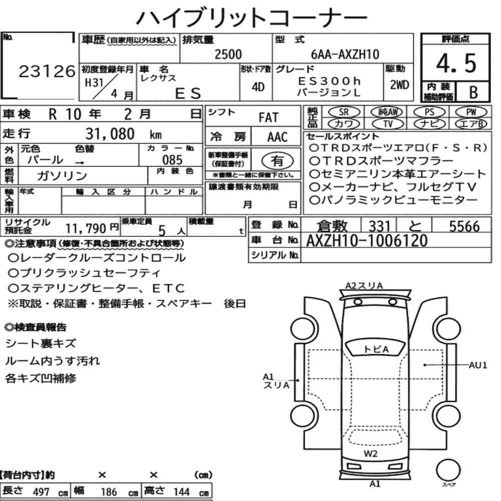 Arkusz aukcyjny — 2019 Lexus Es ES300H Version L