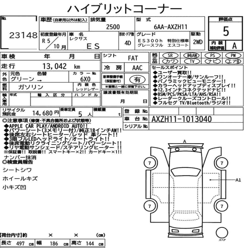 Arkusz aukcyjny — 2023 Lexus Es ES300H Graceful Escort
