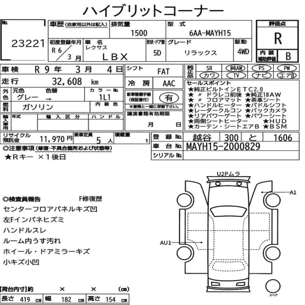 Arkusz aukcyjny — 2024 Lexus LBX 4WD Relax