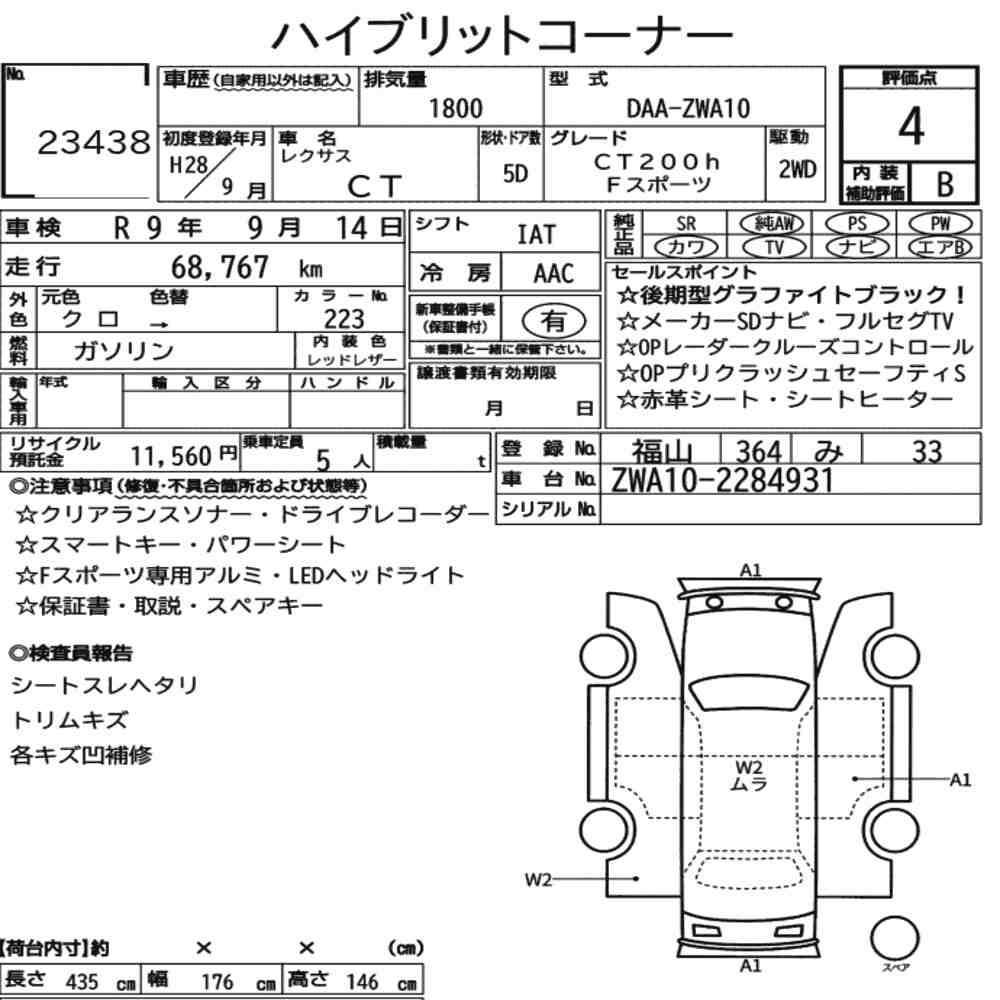 Arkusz aukcyjny — 2016 Lexus CT CT200H F Sport