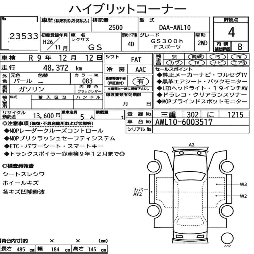 Arkusz aukcyjny — 2014 Lexus GS GS300H F Sport