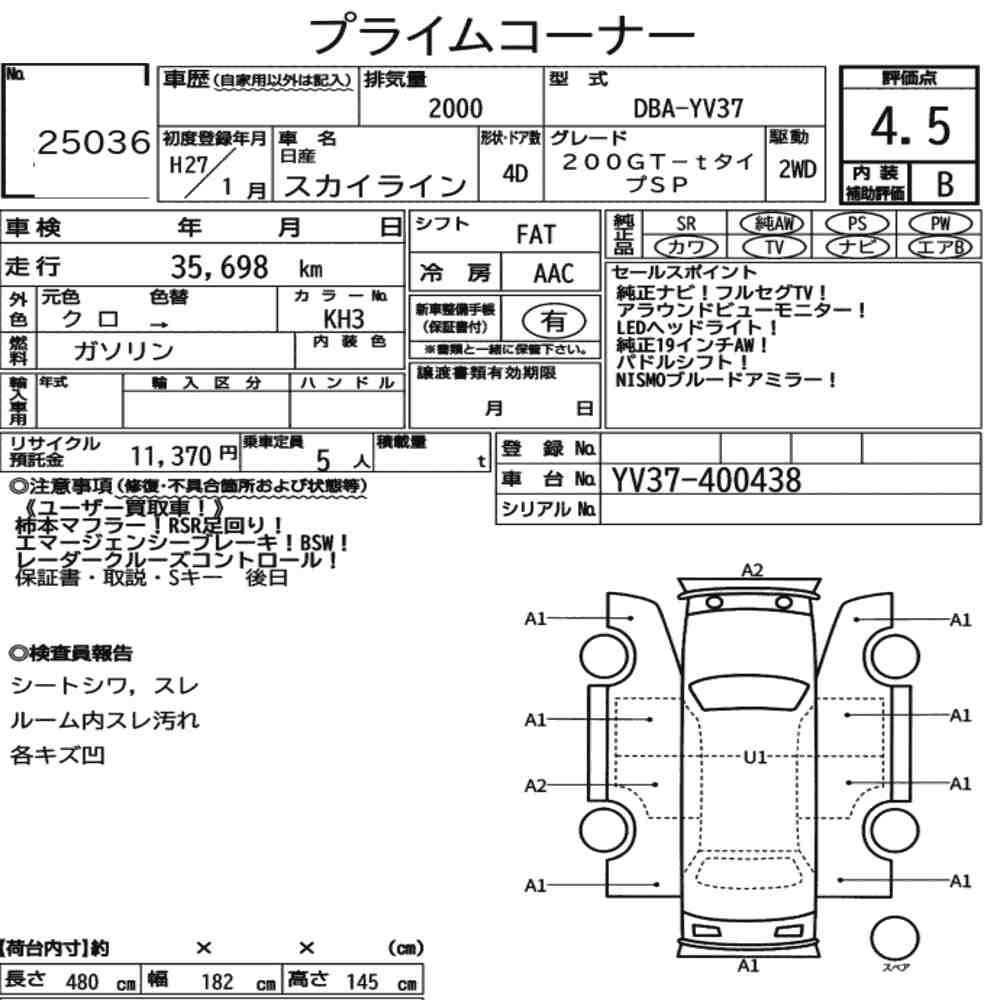 Arkusz aukcyjny — 2015 Nissan Skyline 4D 200GT-T Type SP