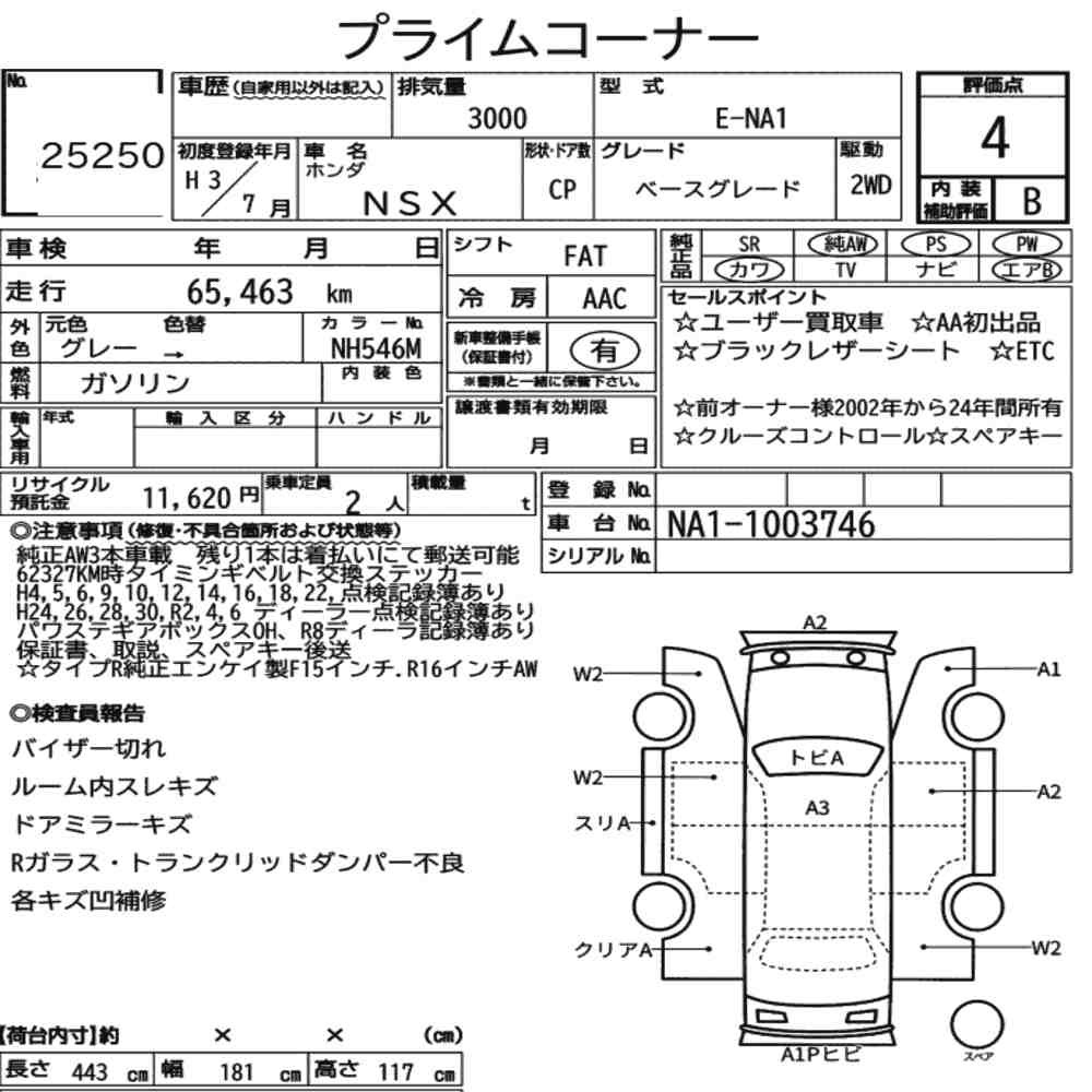 Arkusz aukcyjny — 1991 Honda NSX Base Grade