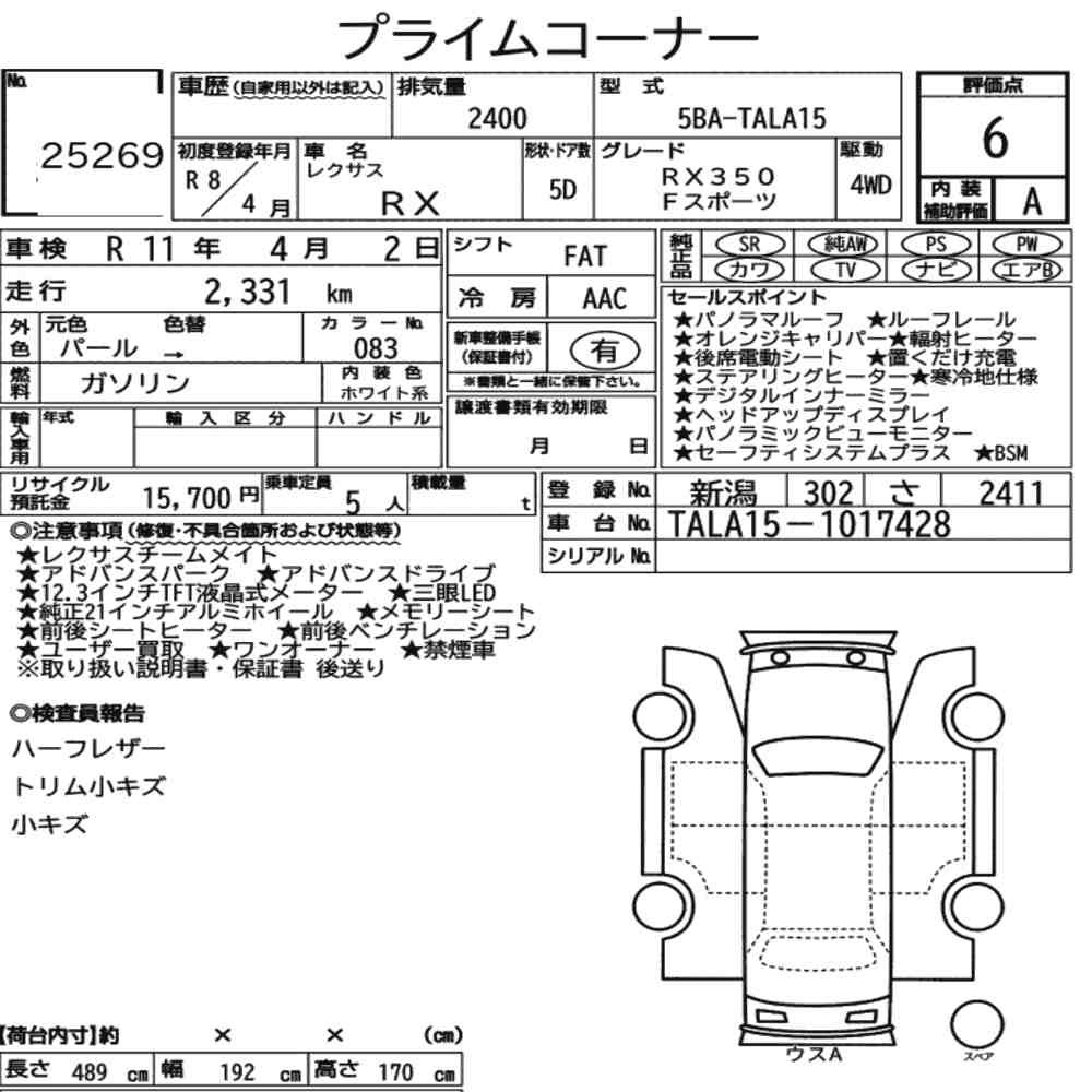 Auction sheet — 2026 Lexus RX 4WD F Sport