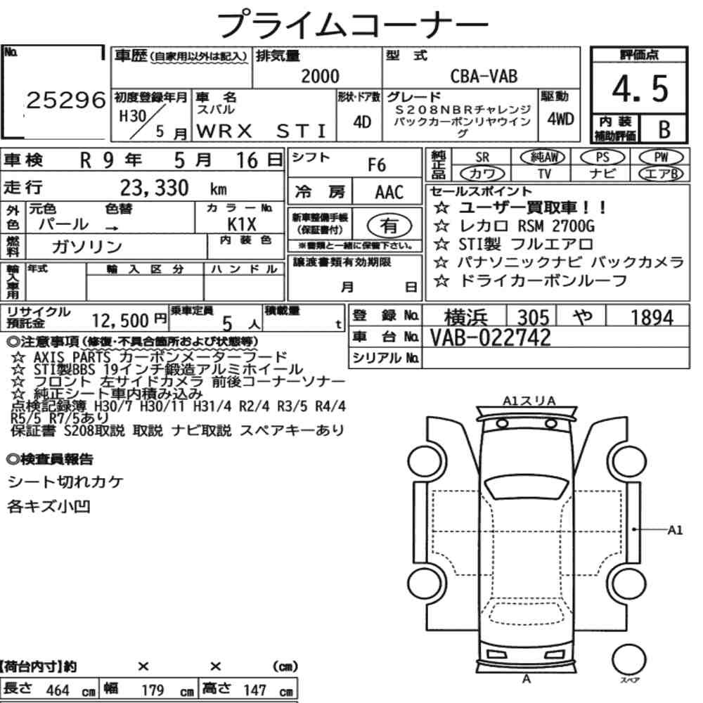 Arkusz aukcyjny — 2018 Subaru WRX STI 4WD S208 NBR Challenge Pack Carbon Rear Wing