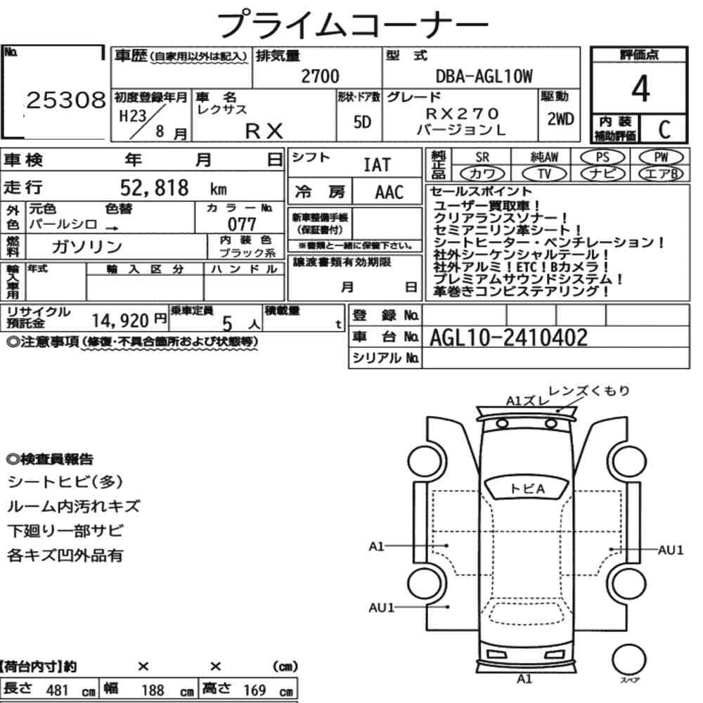 Arkusz aukcyjny — 2011 Lexus RX RX270 Version L