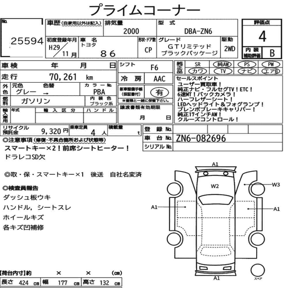 Arkusz aukcyjny — 2017 Toyota 86 GT Limited Black Package