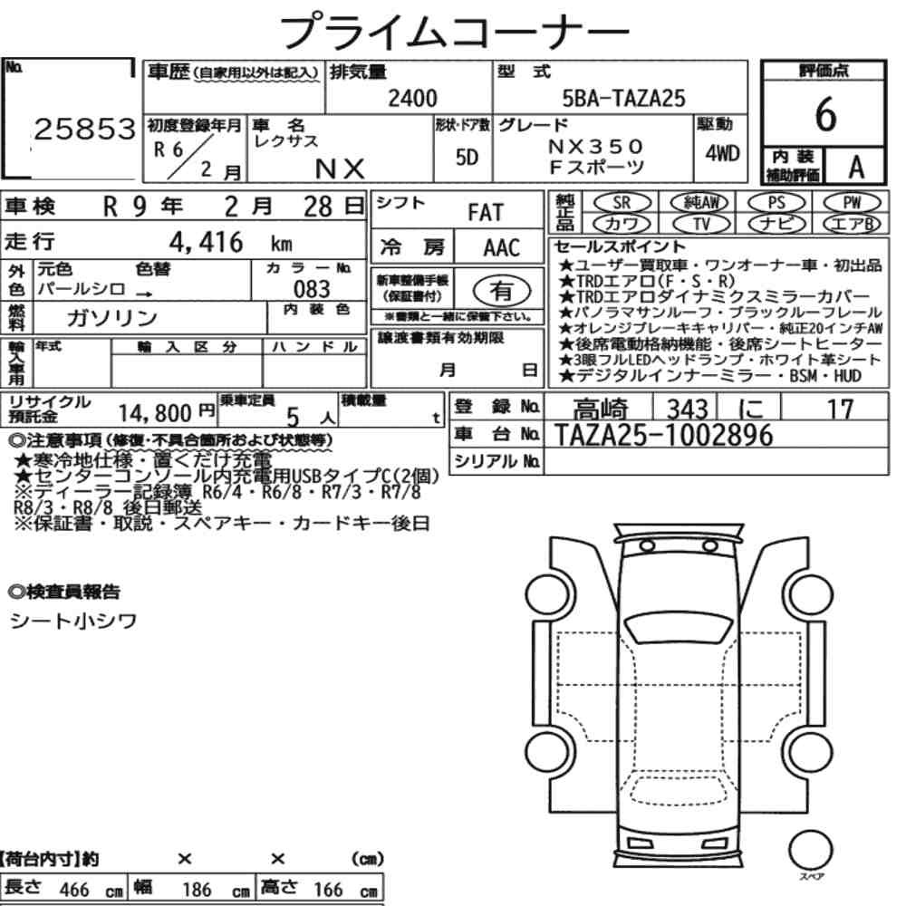 Arkusz aukcyjny — 2024 Lexus NX 4WD NX350 F Sport