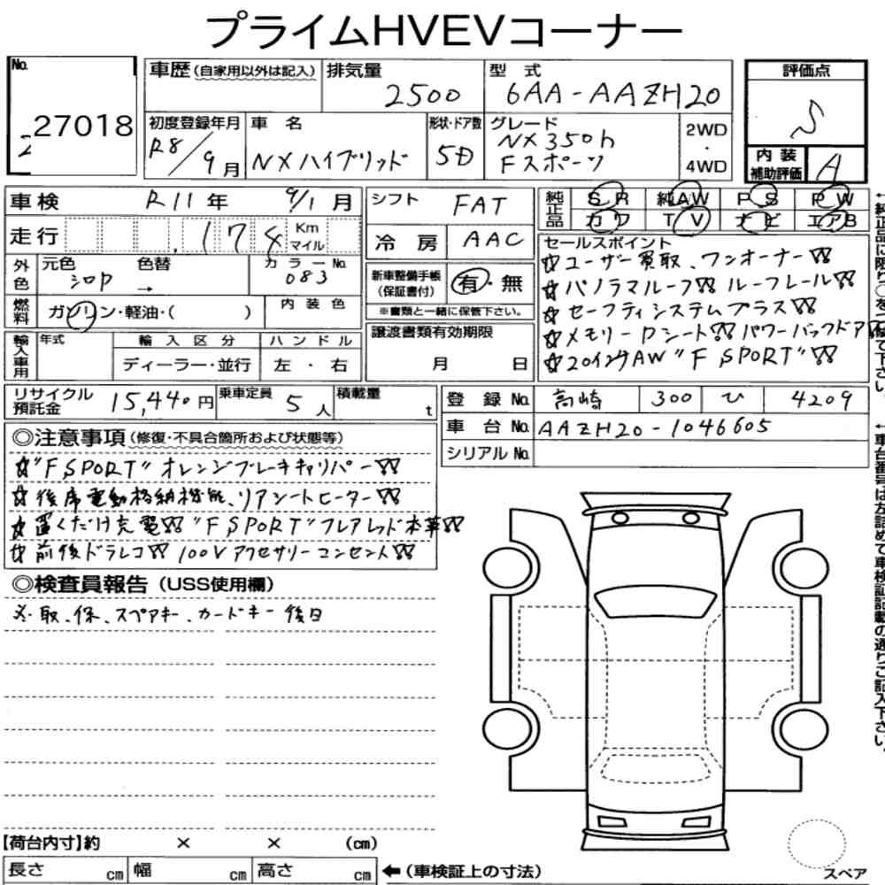 Arkusz aukcyjny — 2026 Lexus NX NX350H F Sport