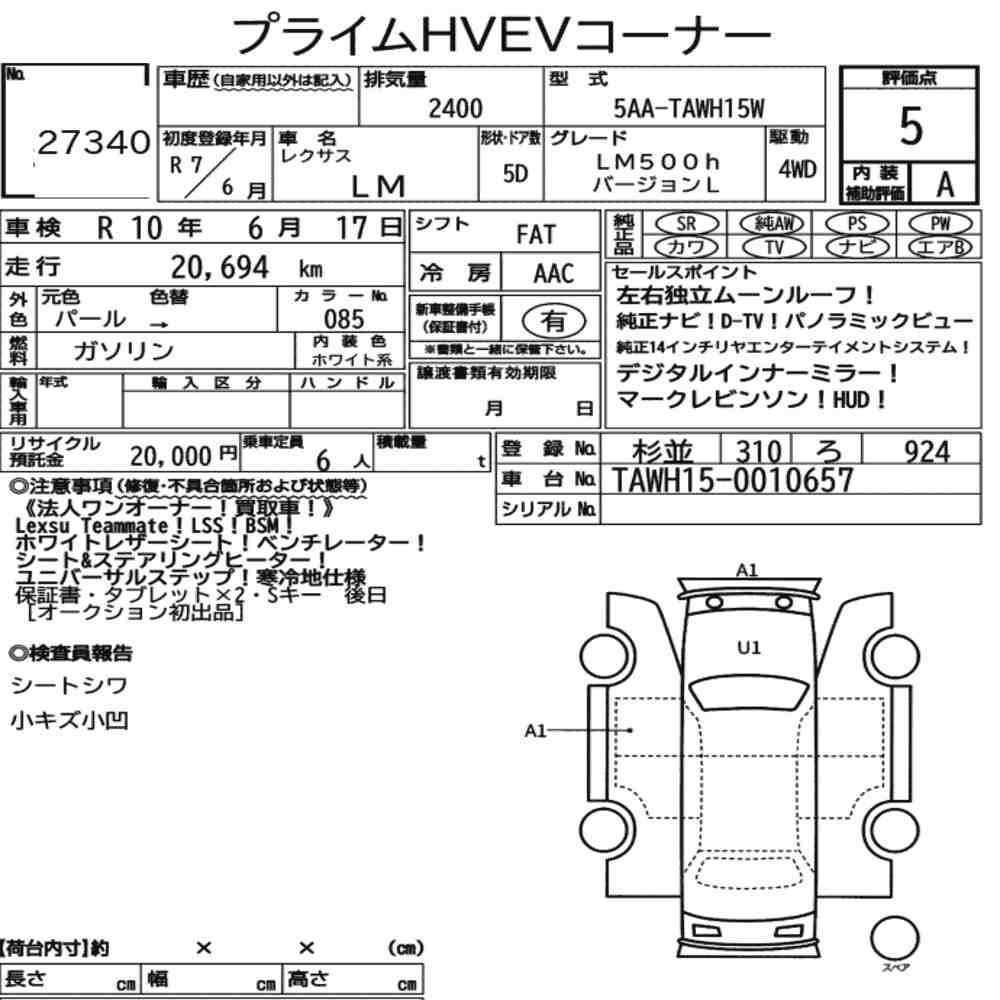 Arkusz aukcyjny — 2025 Lexus LM 4WD LM500H Version L