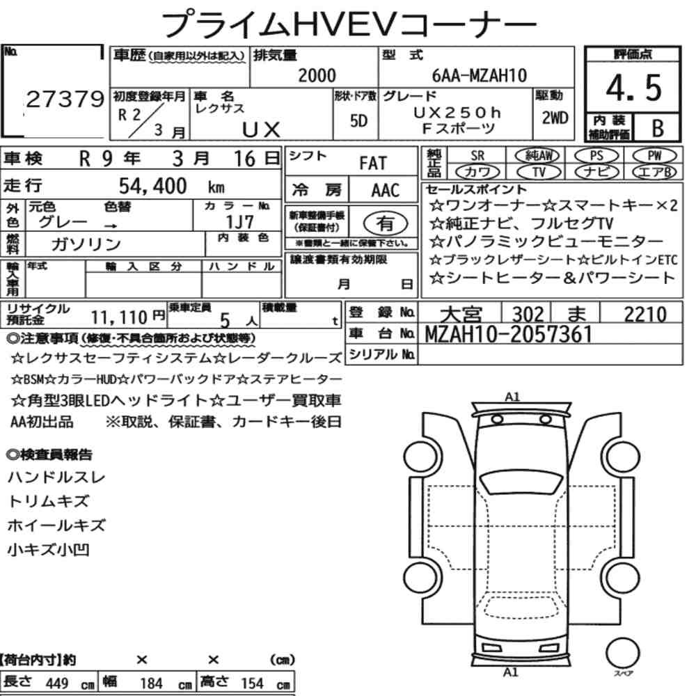 Arkusz aukcyjny — 2020 Lexus Ux UX250H F Sport