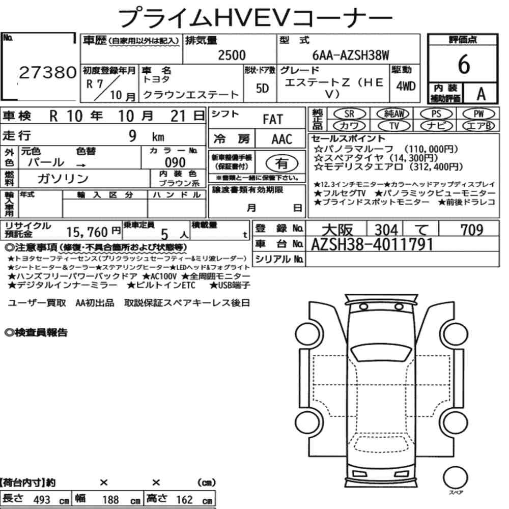Arkusz aukcyjny — 2025 Toyota Crown Estate 5D 4WD Estate Z(hev)