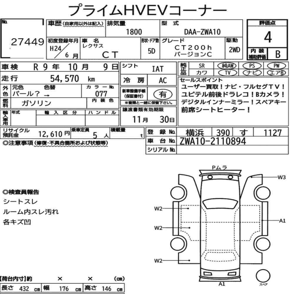 Arkusz aukcyjny — 2012 Lexus CT CT200H Version C