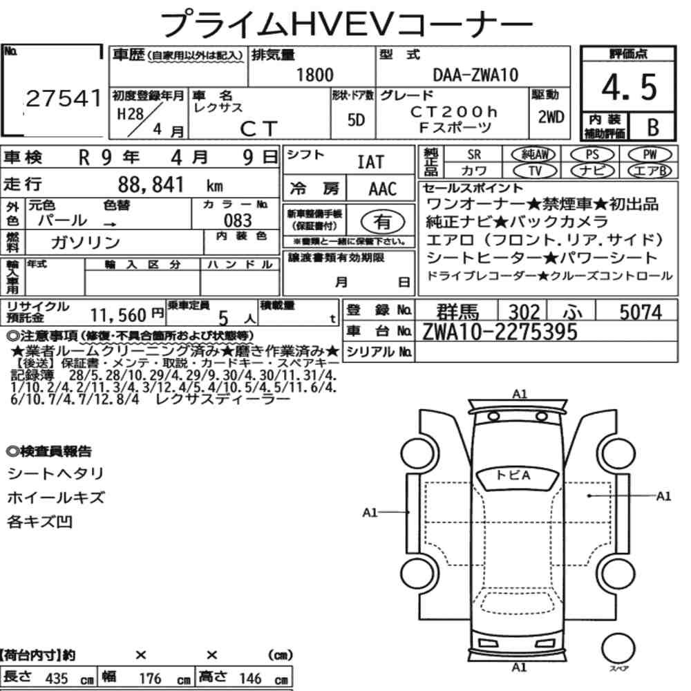 Arkusz aukcyjny — 2016 Lexus CT CT200H F Sport