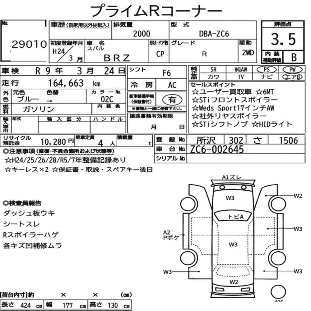 Arkusz aukcyjny — 2012 Subaru BRZ R