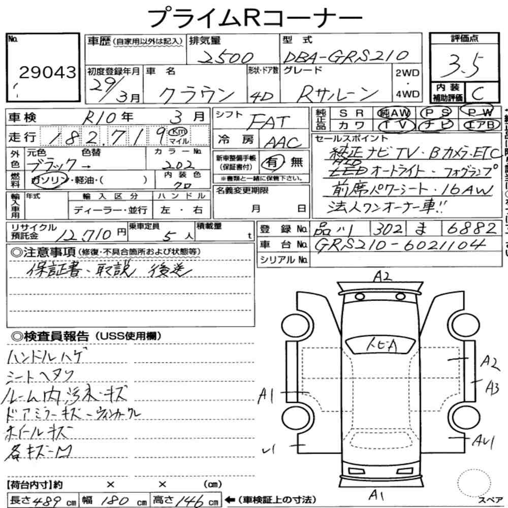 Arkusz aukcyjny — 2017 Toyota Crown 4D Royal Saloon