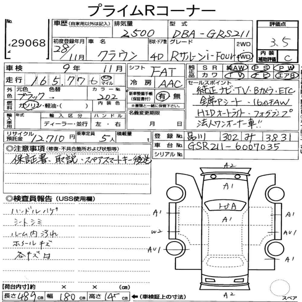 Arkusz aukcyjny — 2016 Toyota Crown 4D 4WD Royal Saloon I-Four