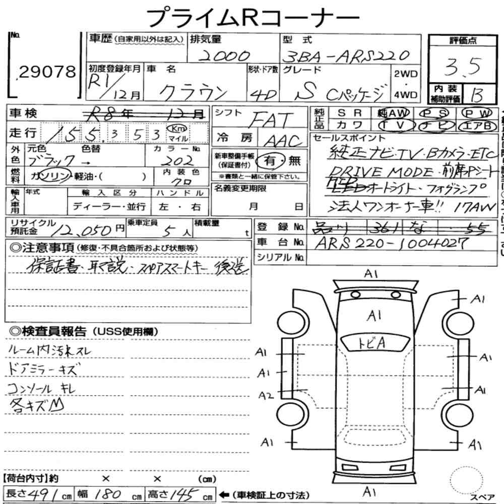 Arkusz aukcyjny — 2019 Toyota Crown 4D S C Package