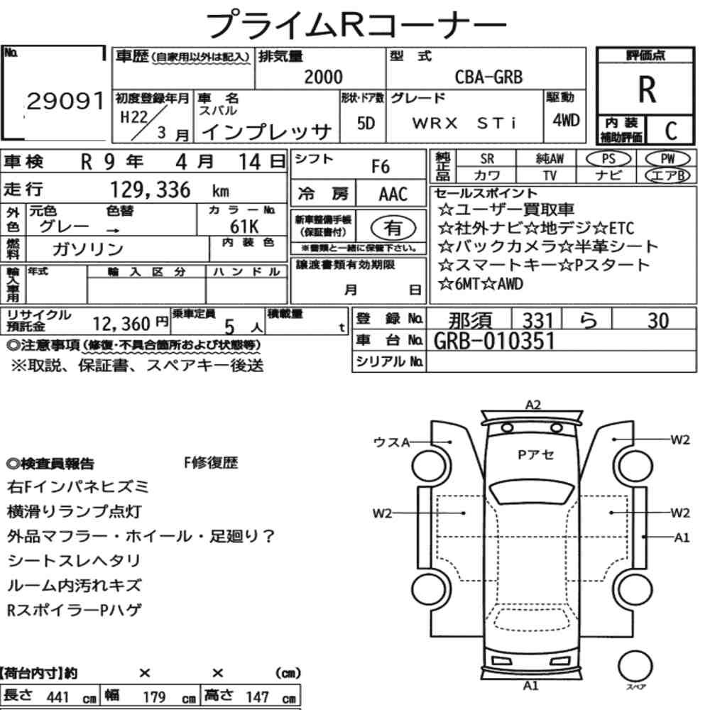 Arkusz aukcyjny — 2010 Subaru Impreza 5D 4WD WRX Sti