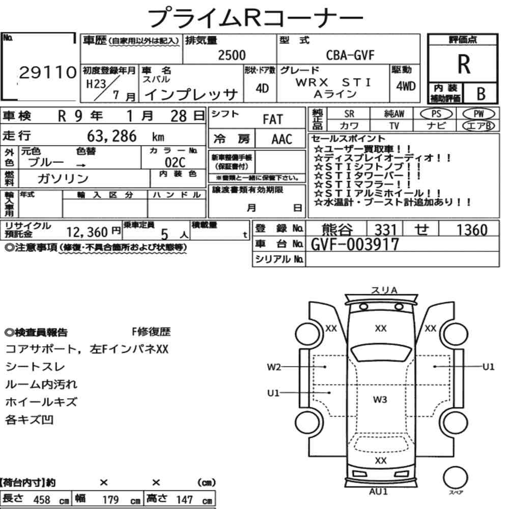 Arkusz aukcyjny — 2011 Subaru Impreza 4D 4WD WRX Sti A Line