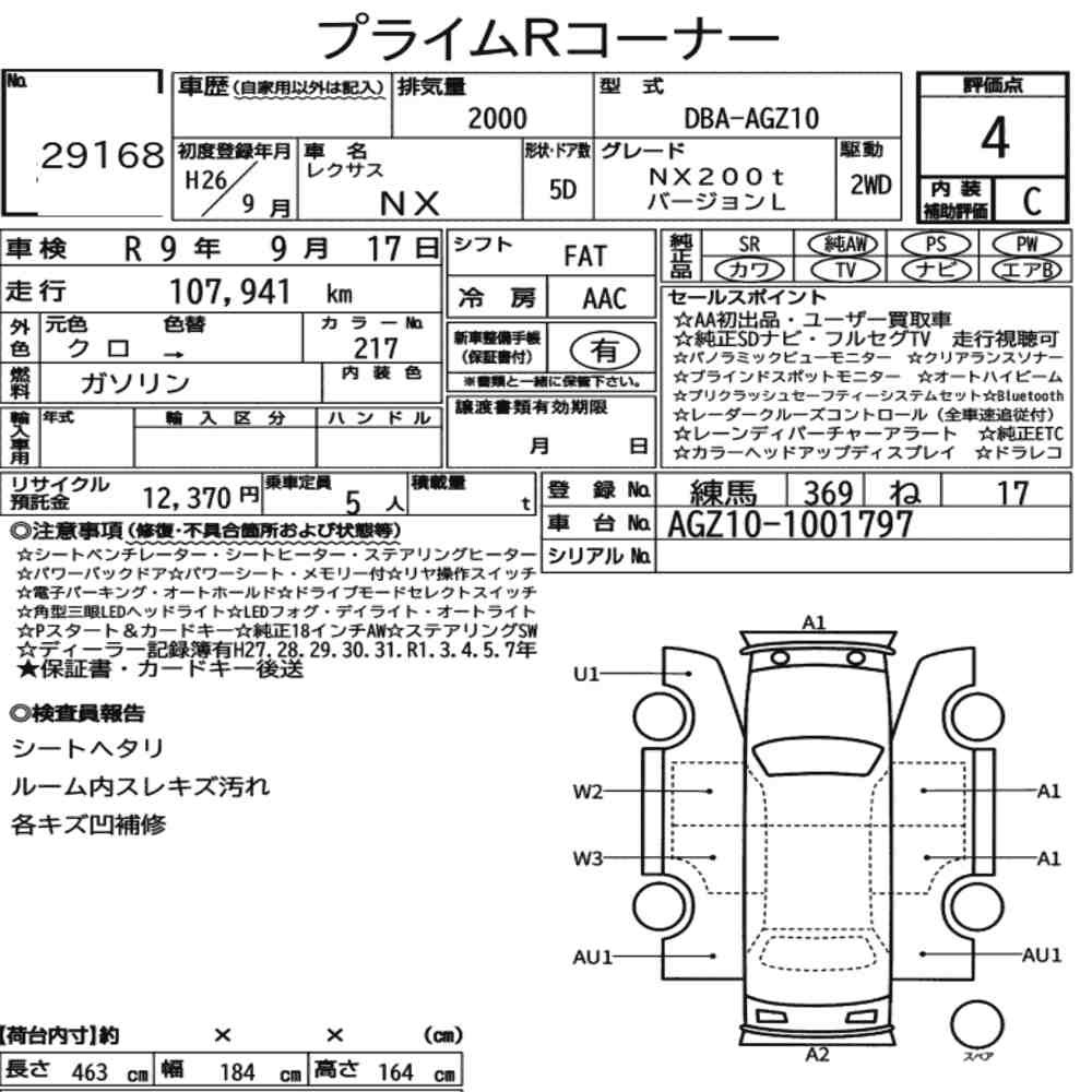 Arkusz aukcyjny — 2014 Lexus NX NX200T Version L