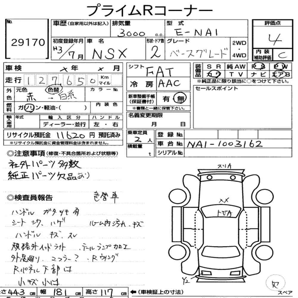 Arkusz aukcyjny — 1991 Honda NSX Base Grade