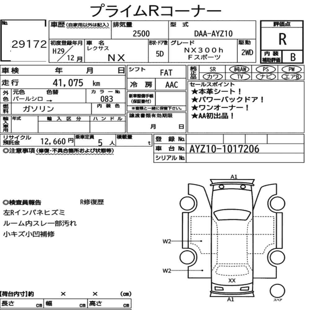 Arkusz aukcyjny — 2017 Lexus NX NX300H F Sport