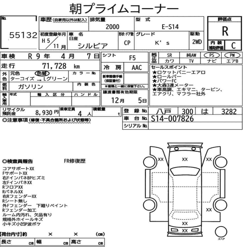 Arkusz aukcyjny — 1993 Nissan Silvia CP KS