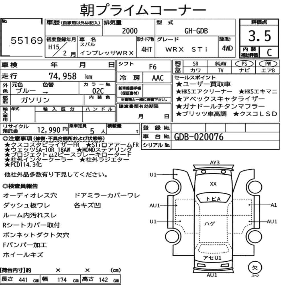 Arkusz aukcyjny — 2003 Subaru Impreza WRX 4WD WRX Sti