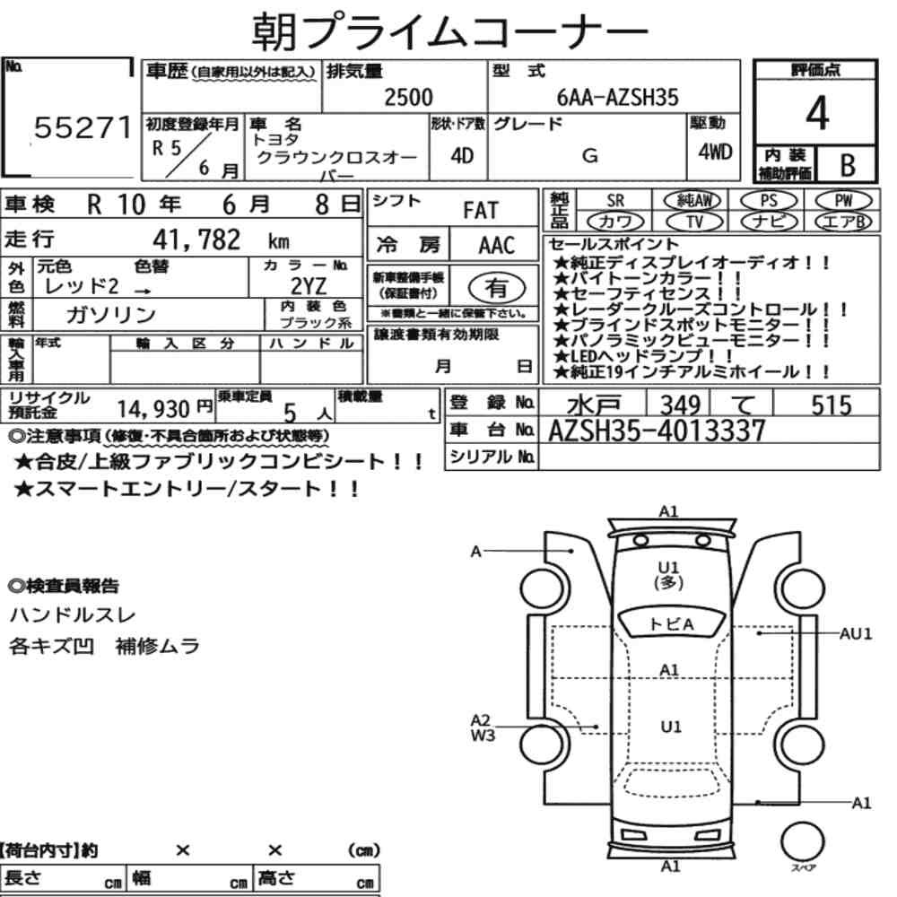 Arkusz aukcyjny — 2023 Toyota Crown Crossover 4WD G