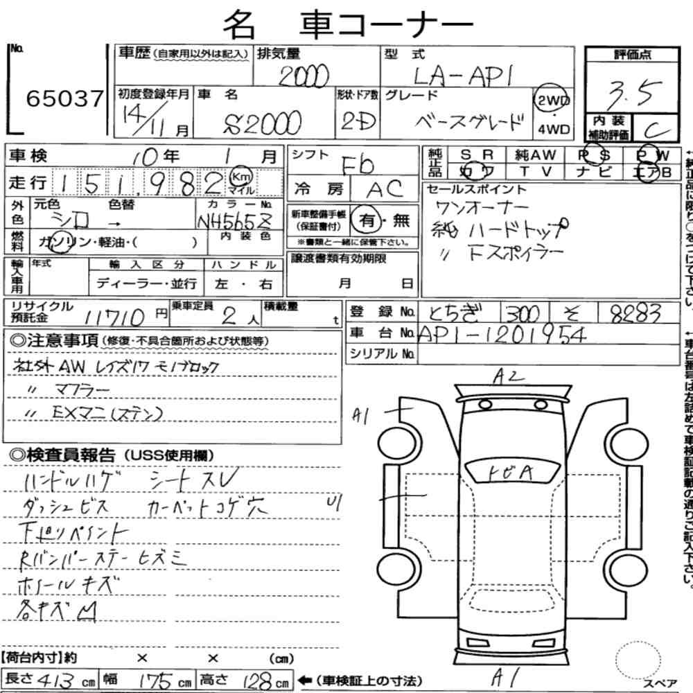 Arkusz aukcyjny — 2002 Honda S2000 Base Grade