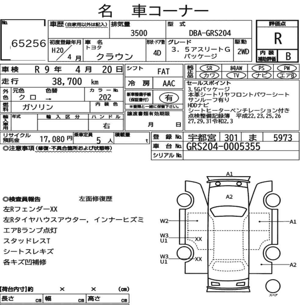 Arkusz aukcyjny — 2008 Toyota Crown 4D 3.5 Athlete G Package