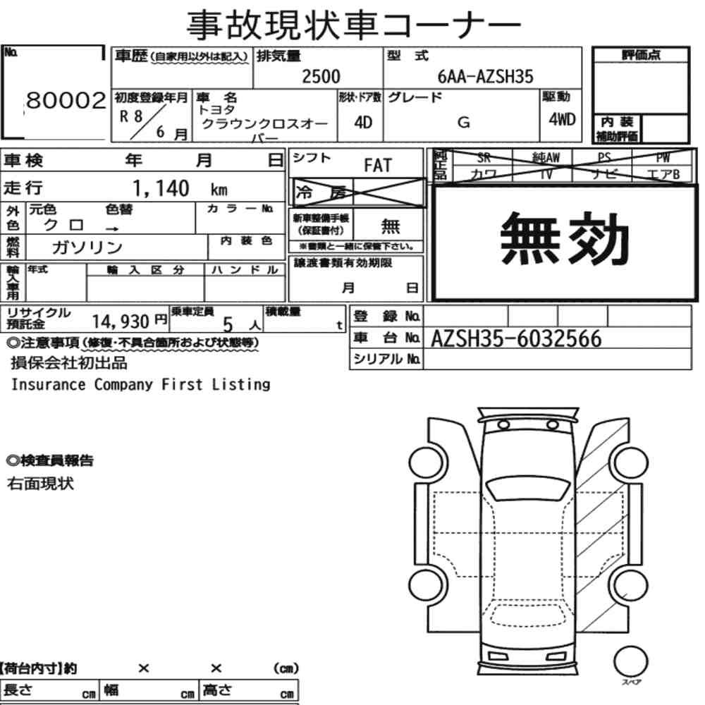 Arkusz aukcyjny — 2026 Toyota Crown Crossover 4WD G