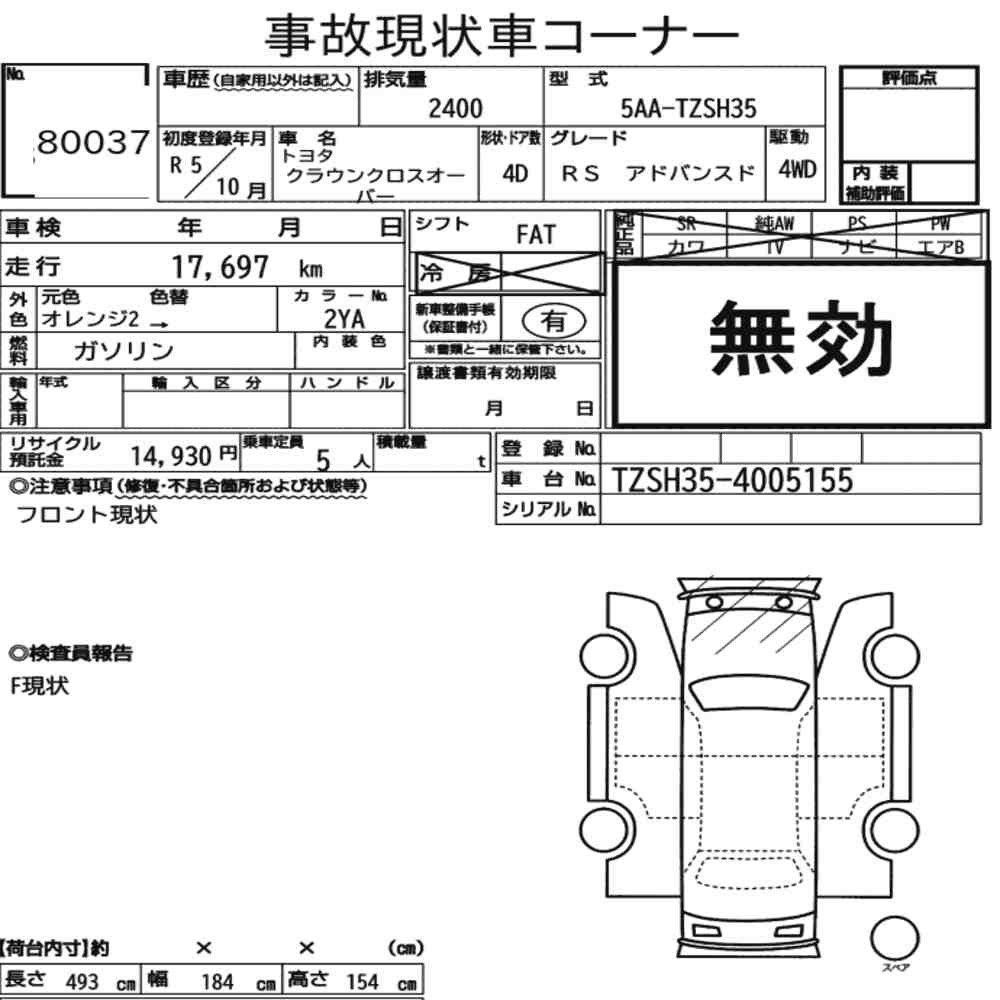 Arkusz aukcyjny — 2023 Toyota Crown Crossover 4WD RS Advanced