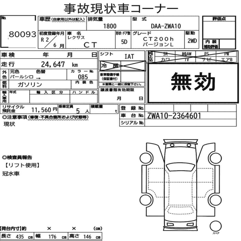 Arkusz aukcyjny — 2020 Lexus CT CT200H Version L