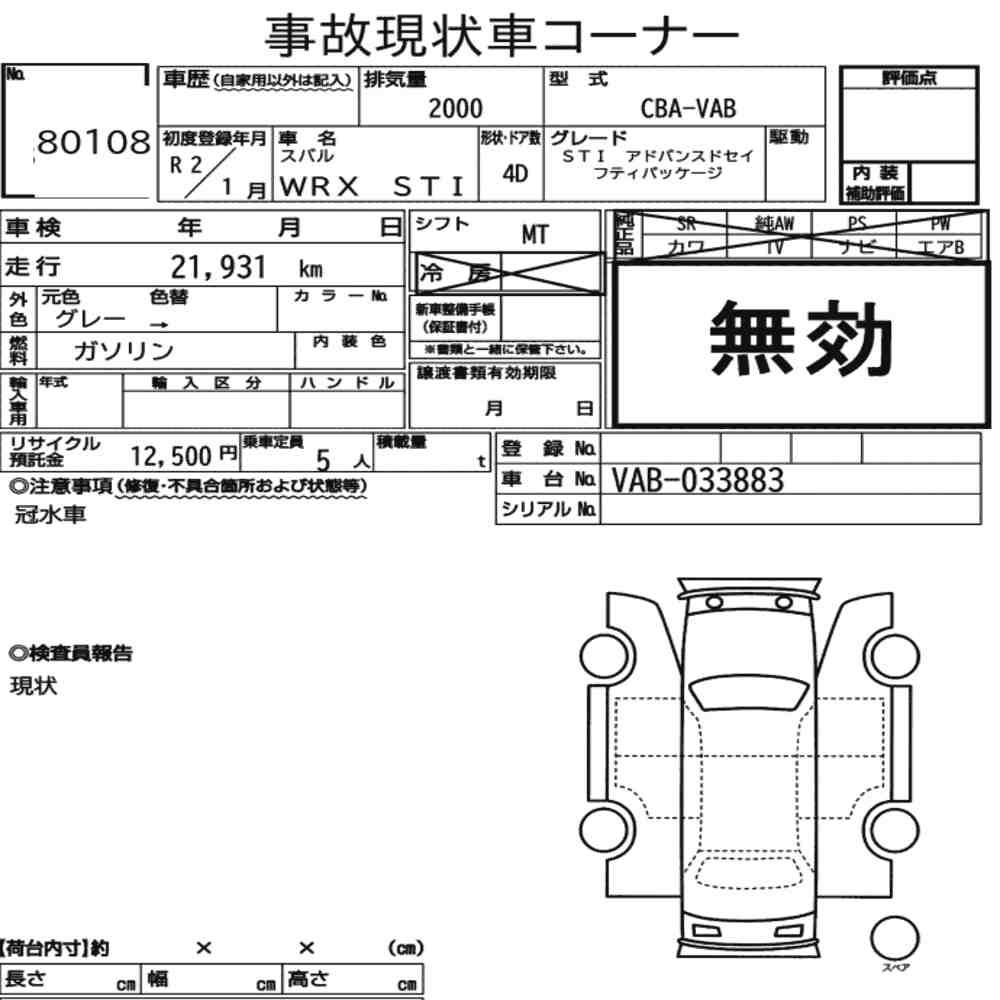 Arkusz aukcyjny — 2020 Subaru WRX STI 4WD