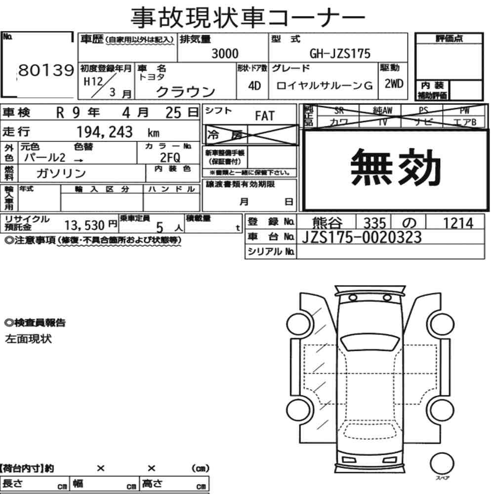 Arkusz aukcyjny — 2000 Toyota Crown 4D Royal Saloon G