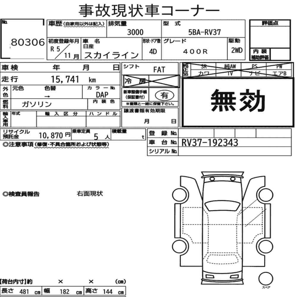 Arkusz aukcyjny — 2023 Nissan Skyline 4D 400R