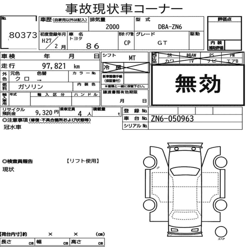 Arkusz aukcyjny — 2015 Toyota 86 GT