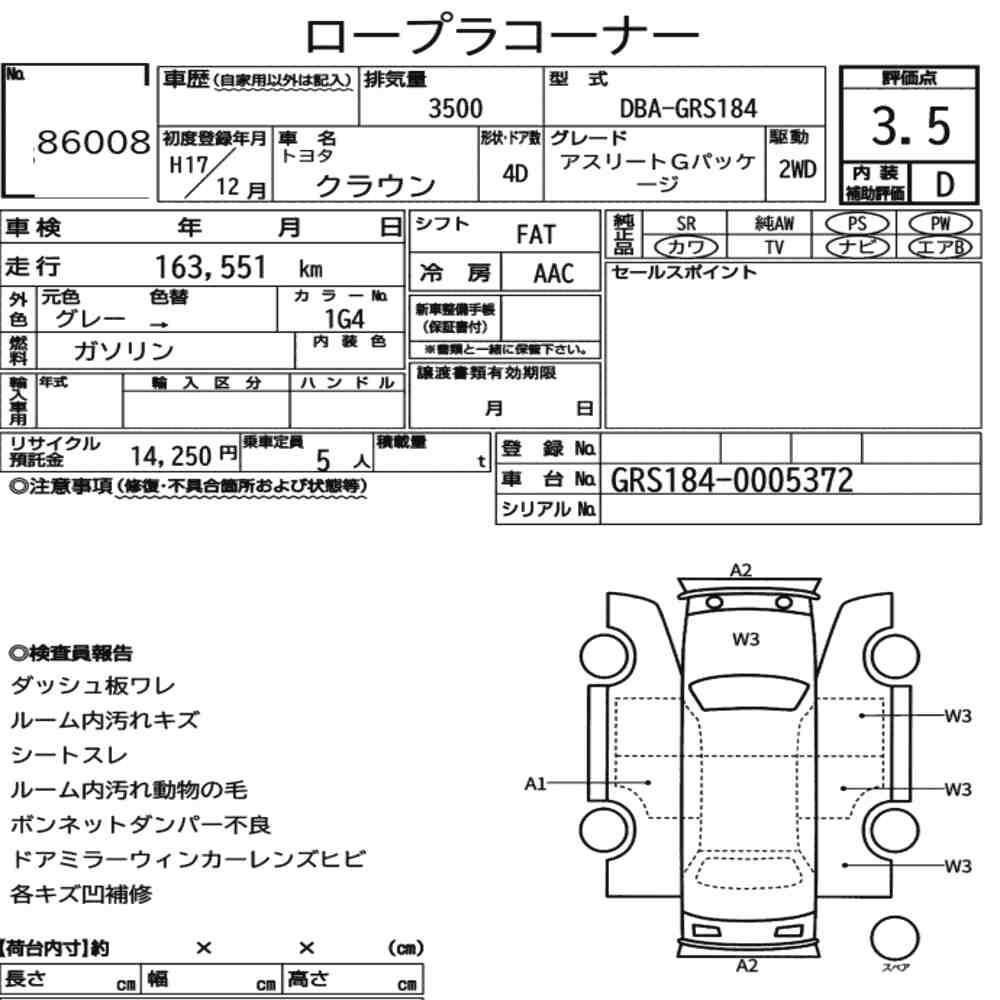 Arkusz aukcyjny — 2005 Toyota Crown 4D Athlete G Package