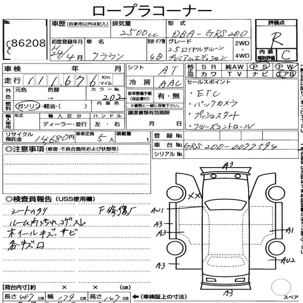 Arkusz aukcyjny — 2012 Toyota Crown 4D 2.5 Royal Saloon Premium Edition