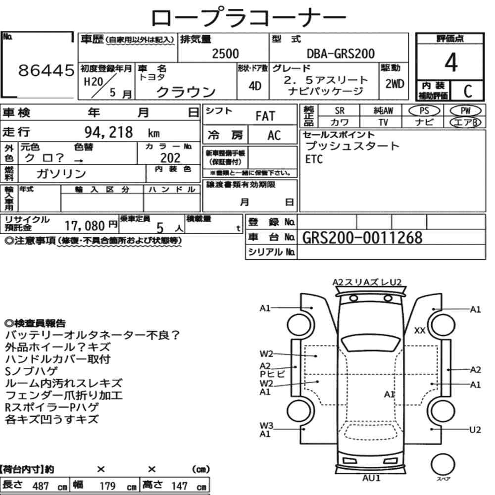 Arkusz aukcyjny — 2008 Toyota Crown 4D 2.5 Athlete Navi Package