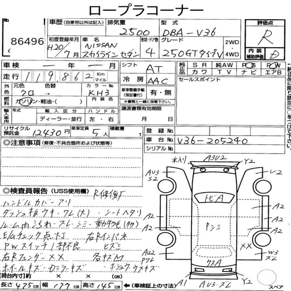 Arkusz aukcyjny — 2008 Nissan Skyline 4D 250GT Type V