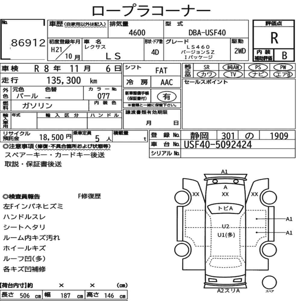 Arkusz aukcyjny — 2009 Lexus LS LS460 Version SZ I Package
