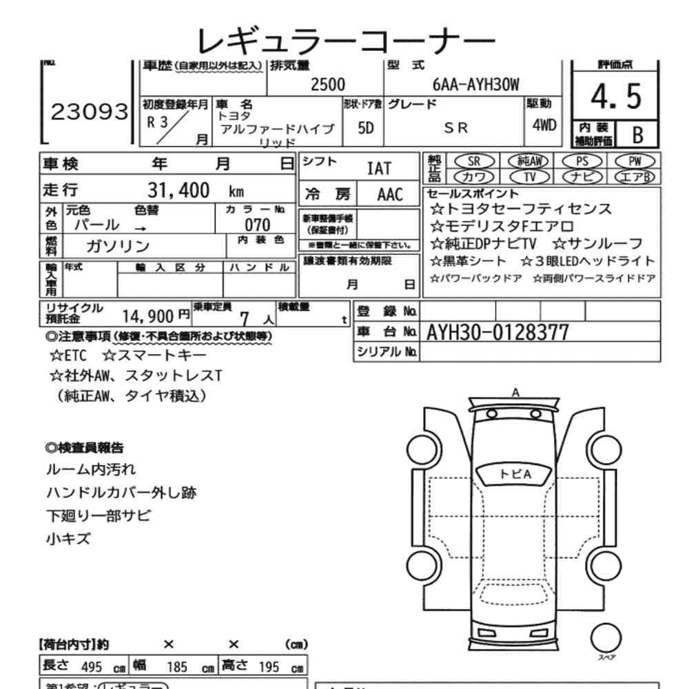 Auction sheet