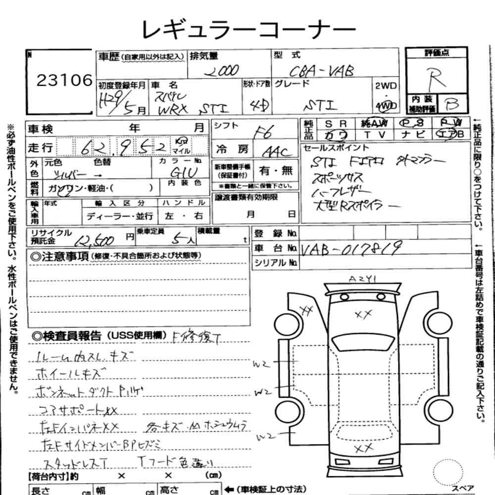 Auction sheet