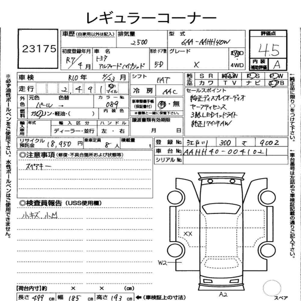 Auction sheet