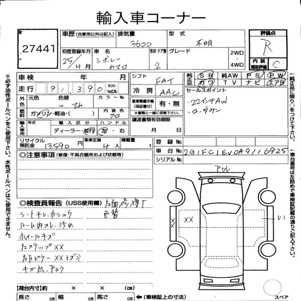 Auction sheet