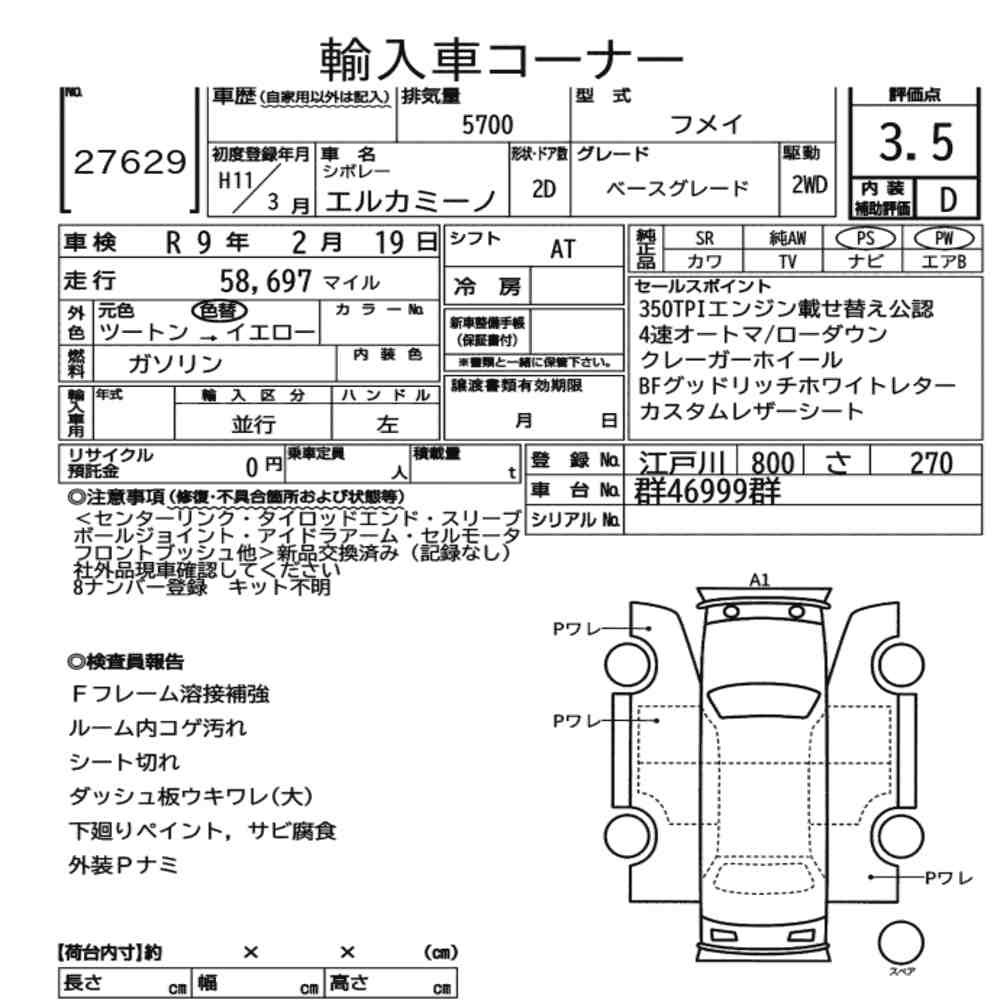Arkusz aukcyjny — 1999 Chevrolet Elcamino Base Grade