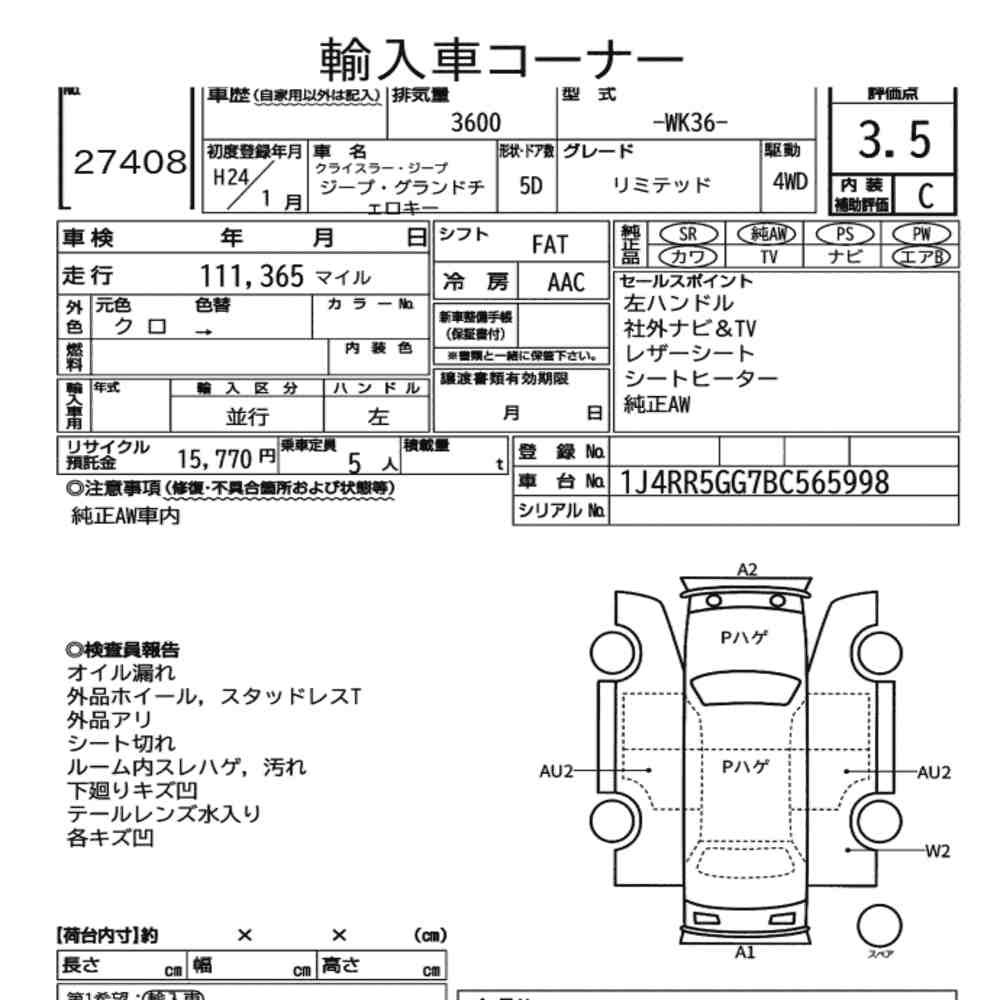 Arkusz aukcyjny — 2012 Chrysler Jeep Jeep Grand Cherokee 4WD Limited